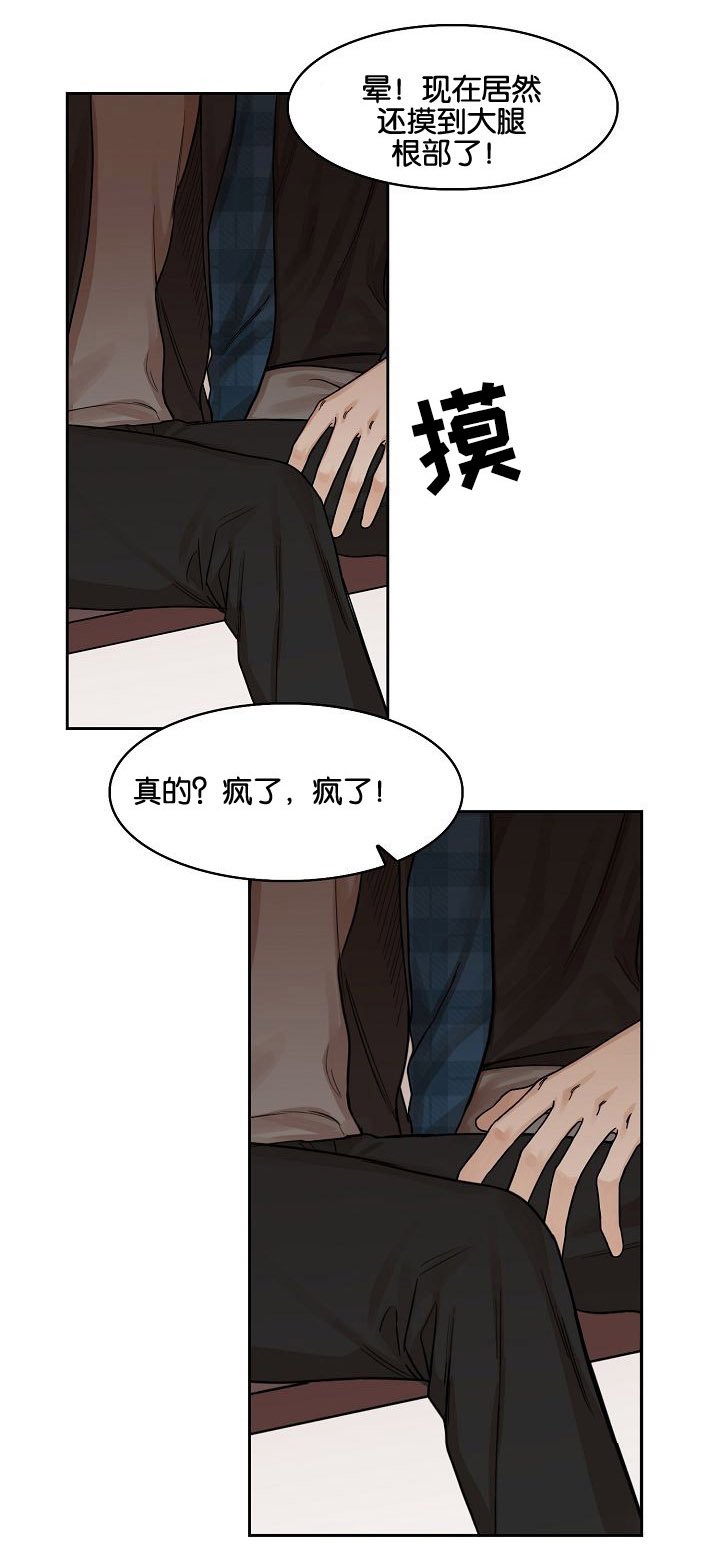 第3章：偷看