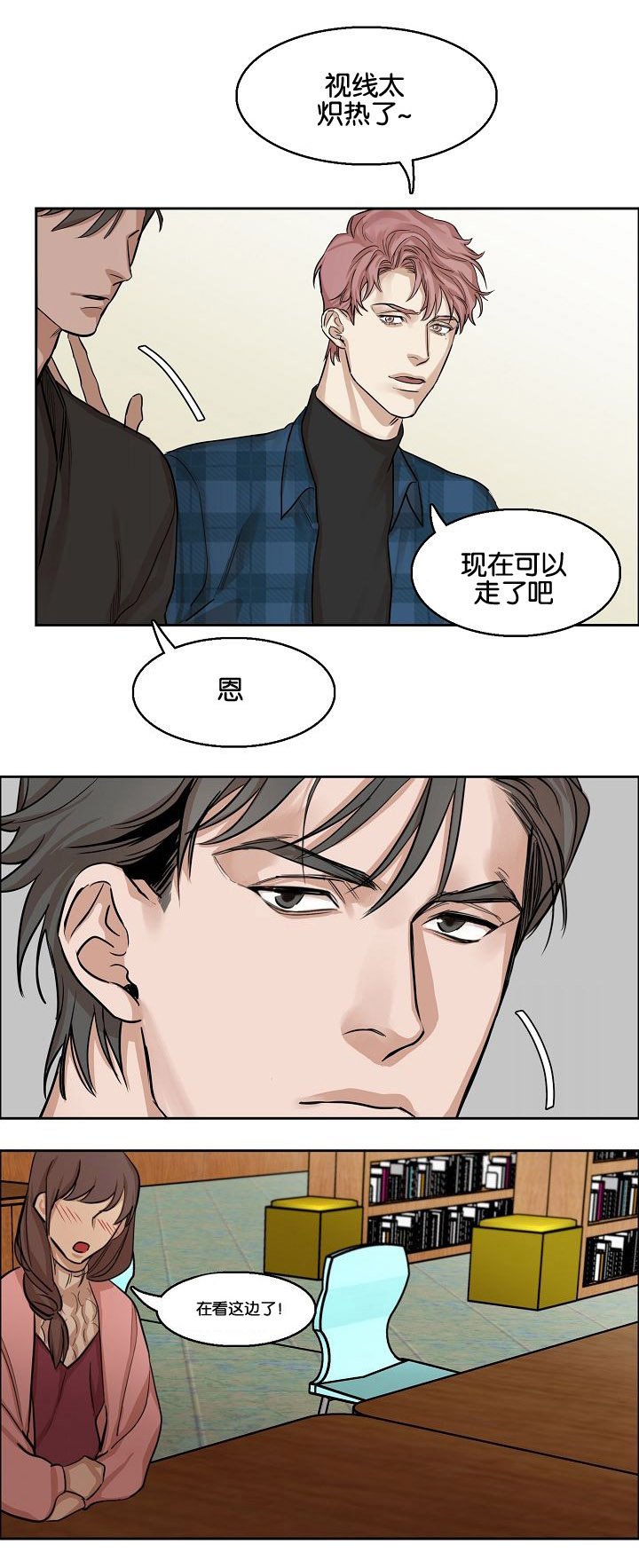 第3章：偷看