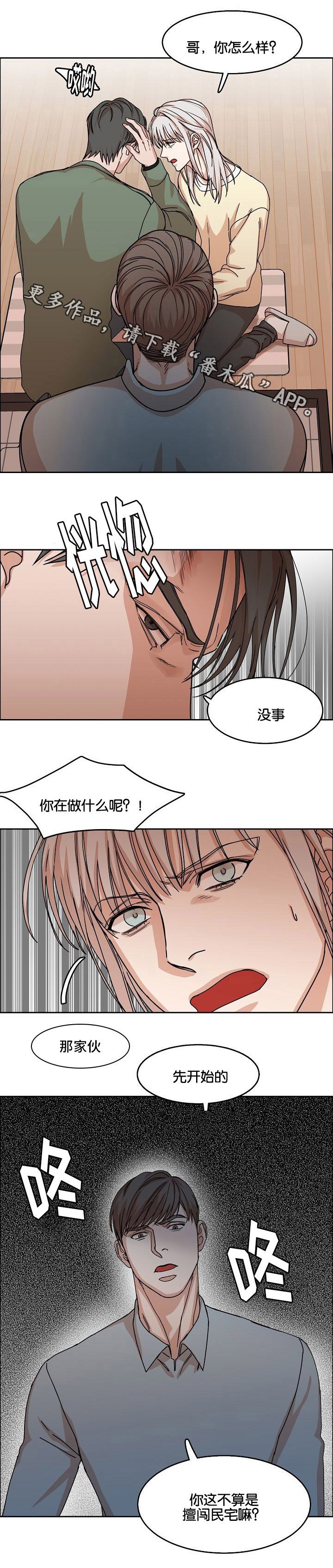 第30章：珍爱的人