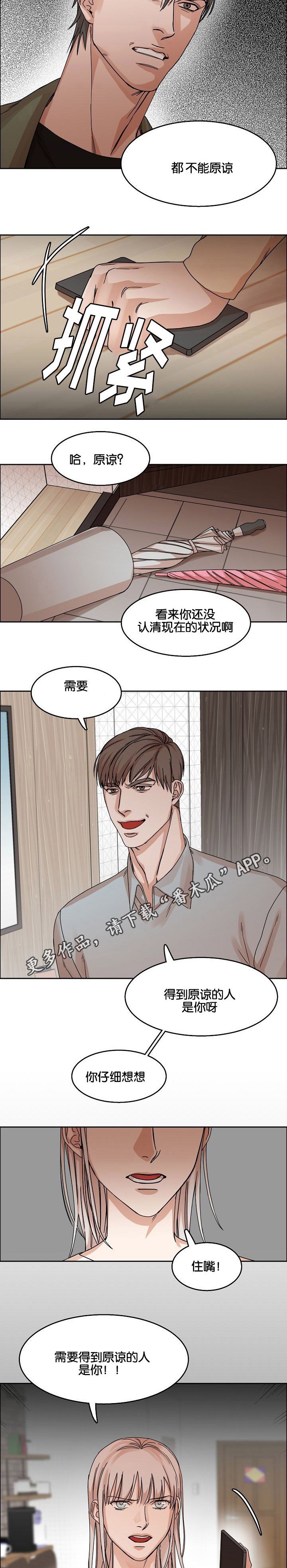 第30章：珍爱的人