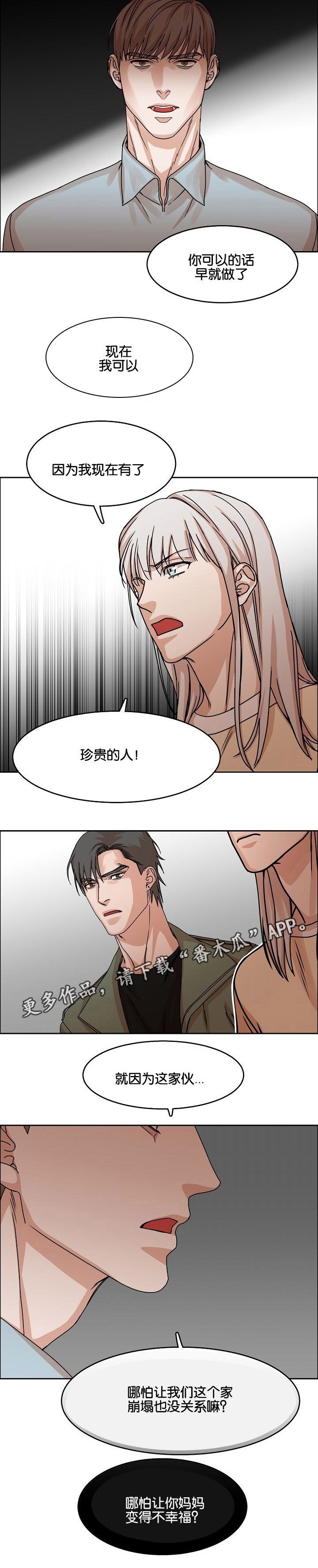 第30章：珍爱的人