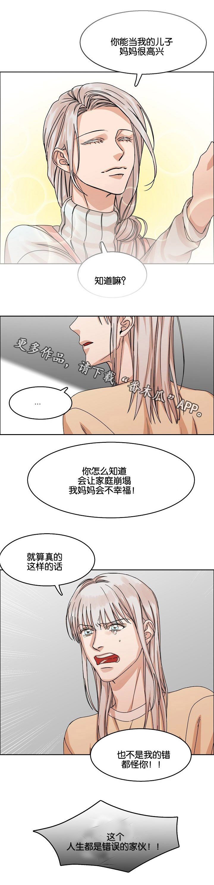 第30章：珍爱的人