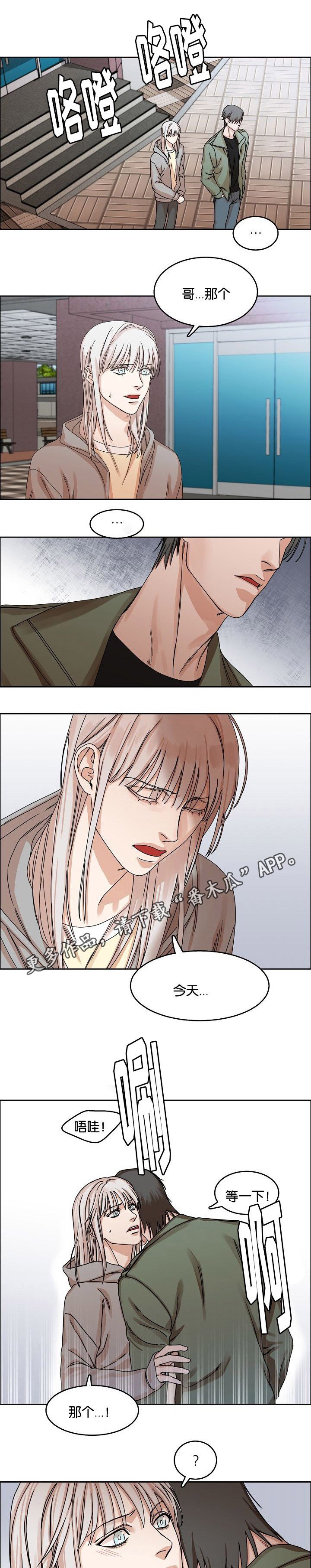 第30章：珍爱的人