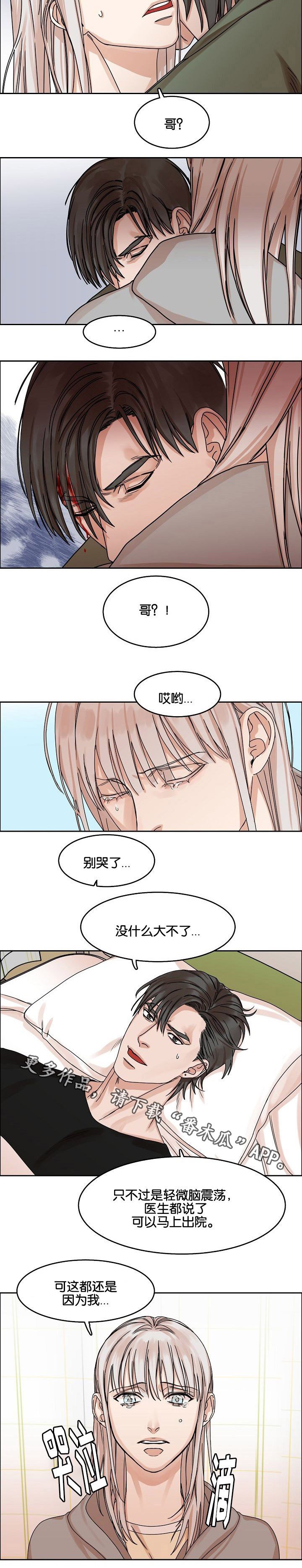 第30章：珍爱的人