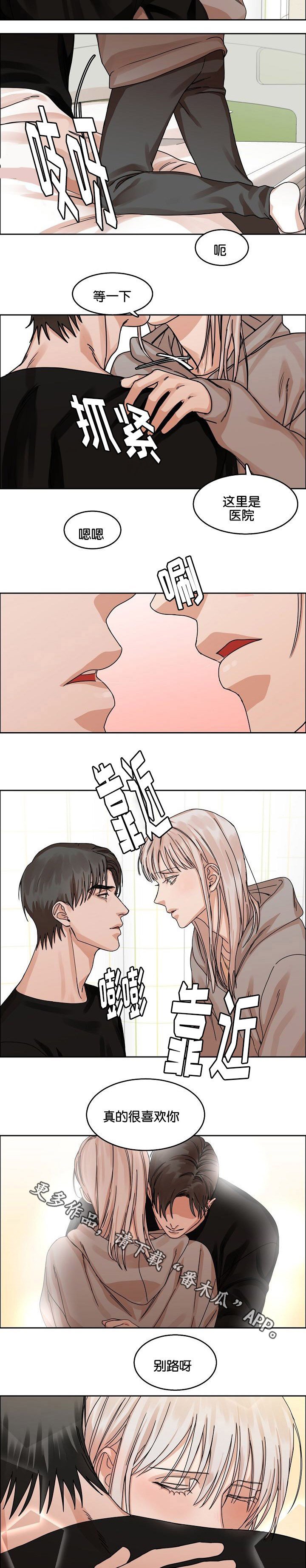 第30章：珍爱的人
