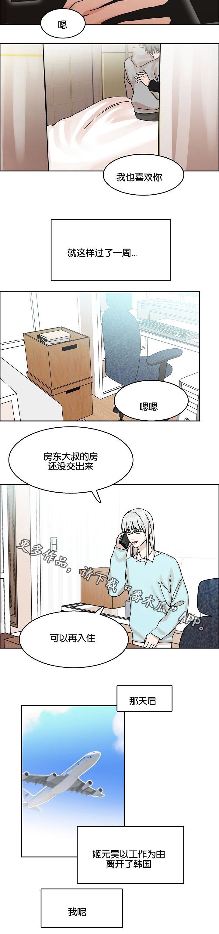 第30章：珍爱的人