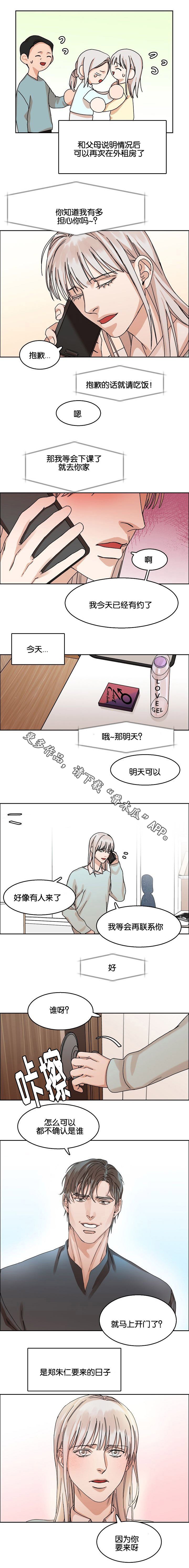 第30章：珍爱的人