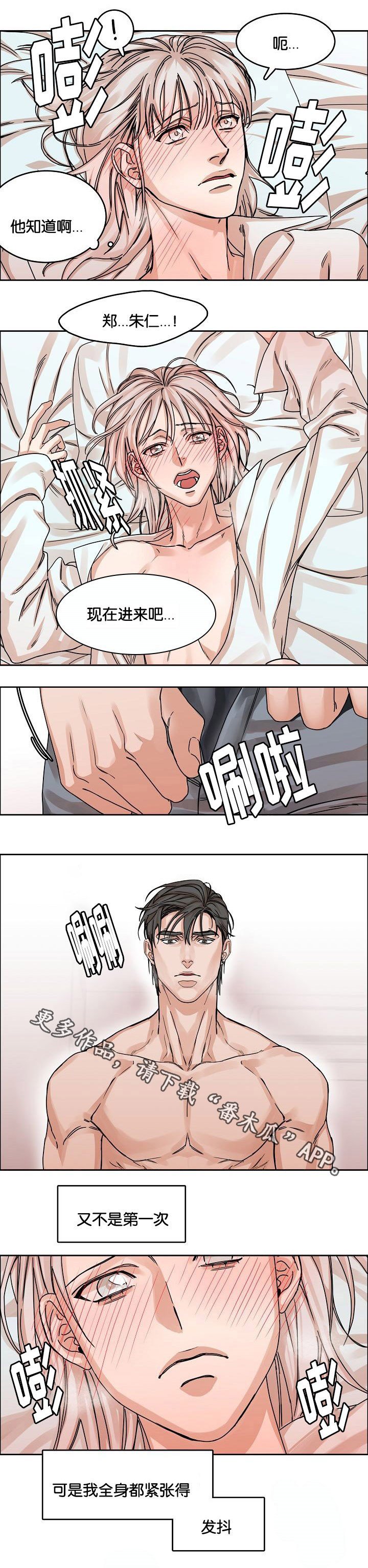 第31章：倾心