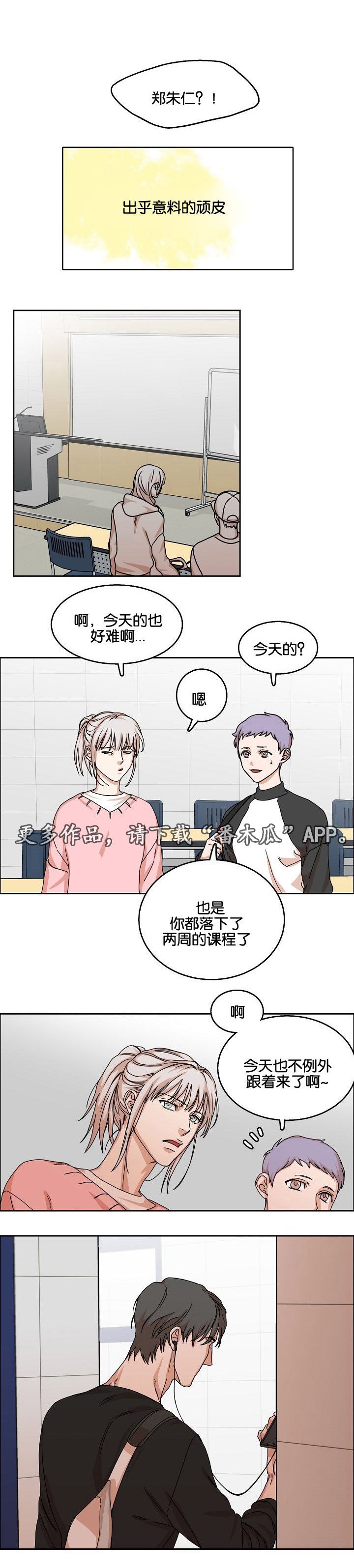 第31章：倾心