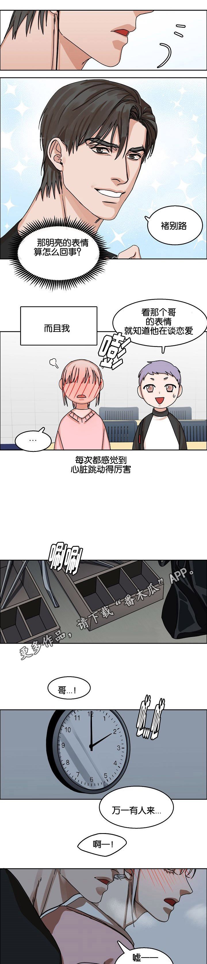 第31章：倾心