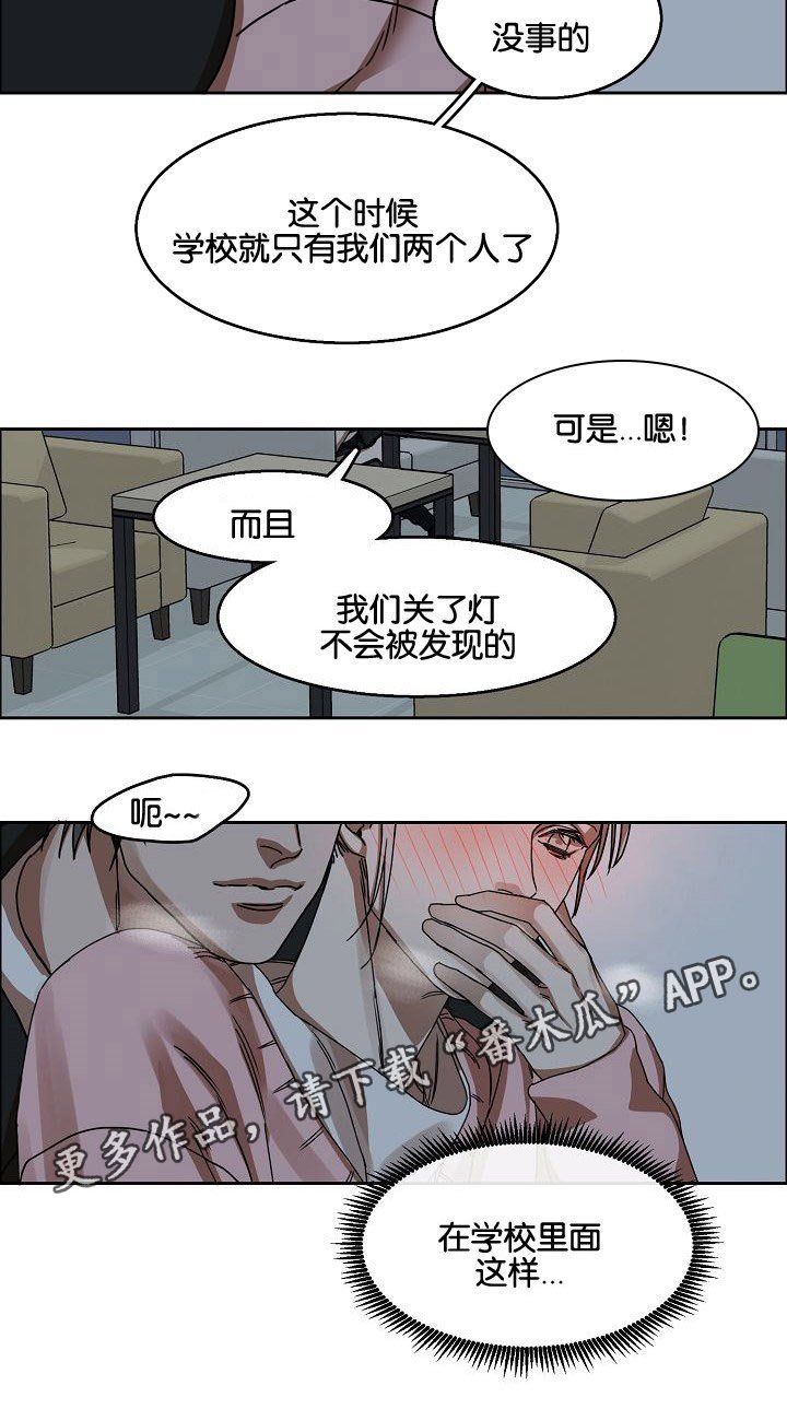 第31章：倾心