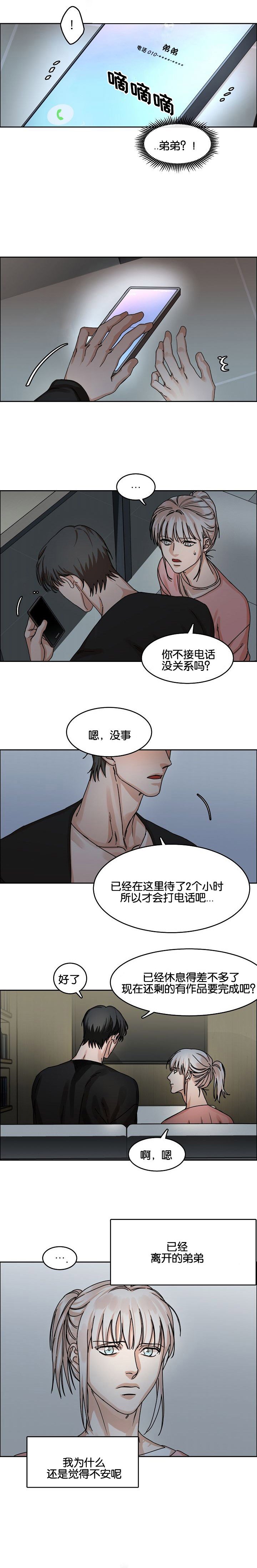 第32章：电话