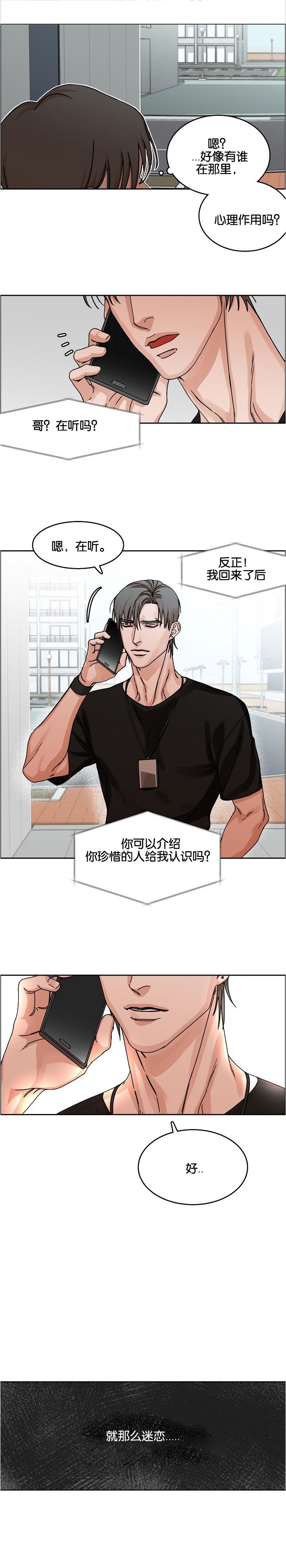 第32章：电话