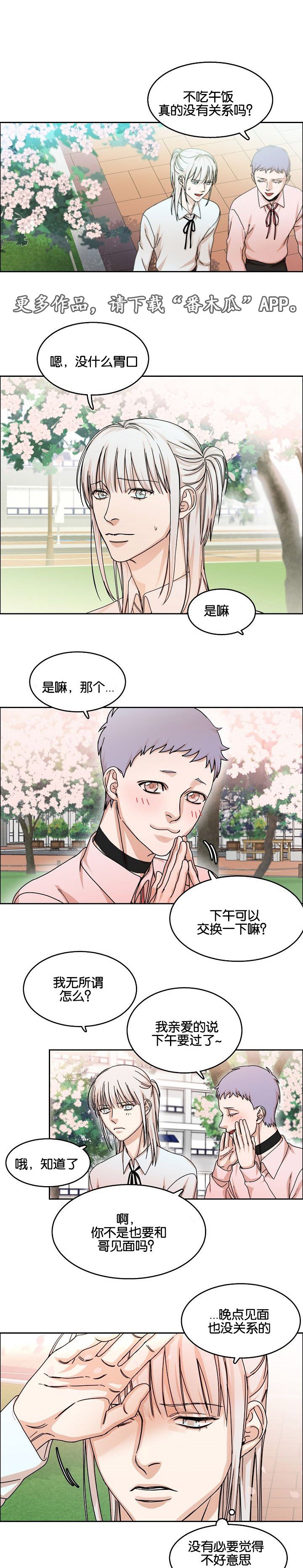 第33章：约定