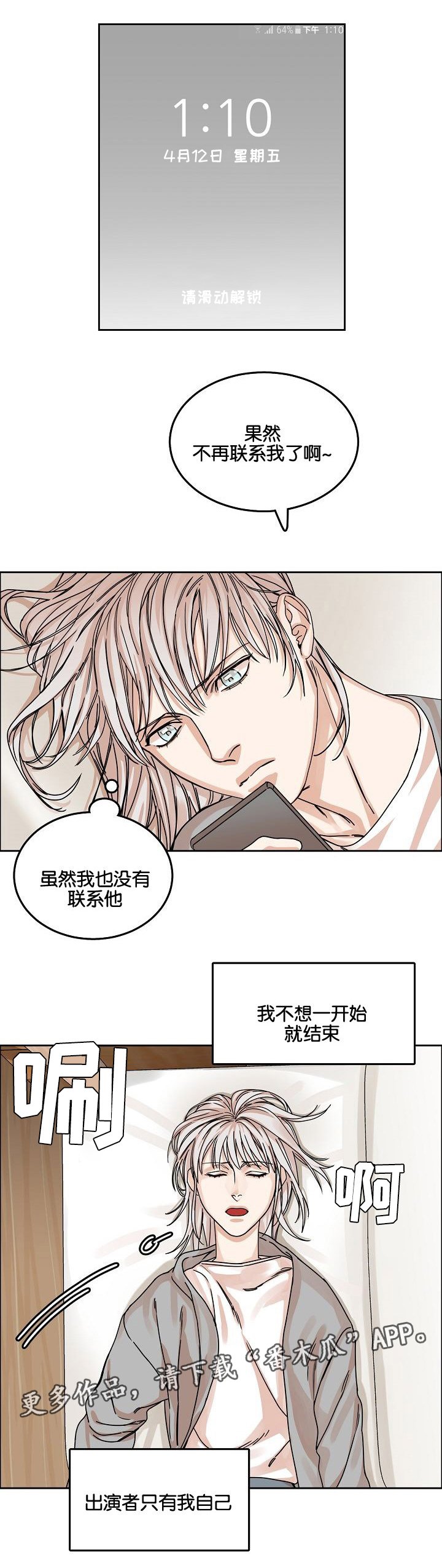 第34章：回忆