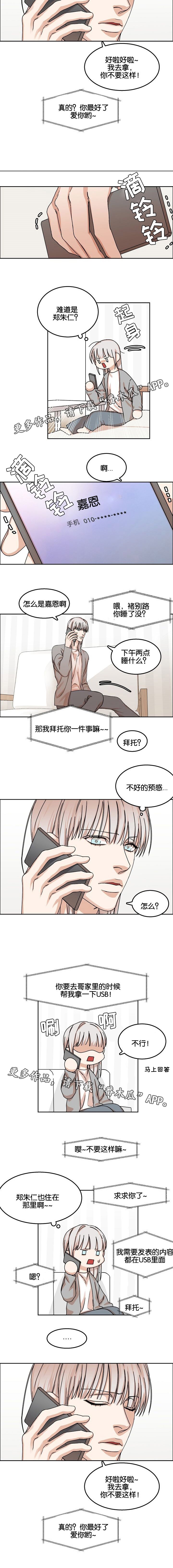 第34章：回忆