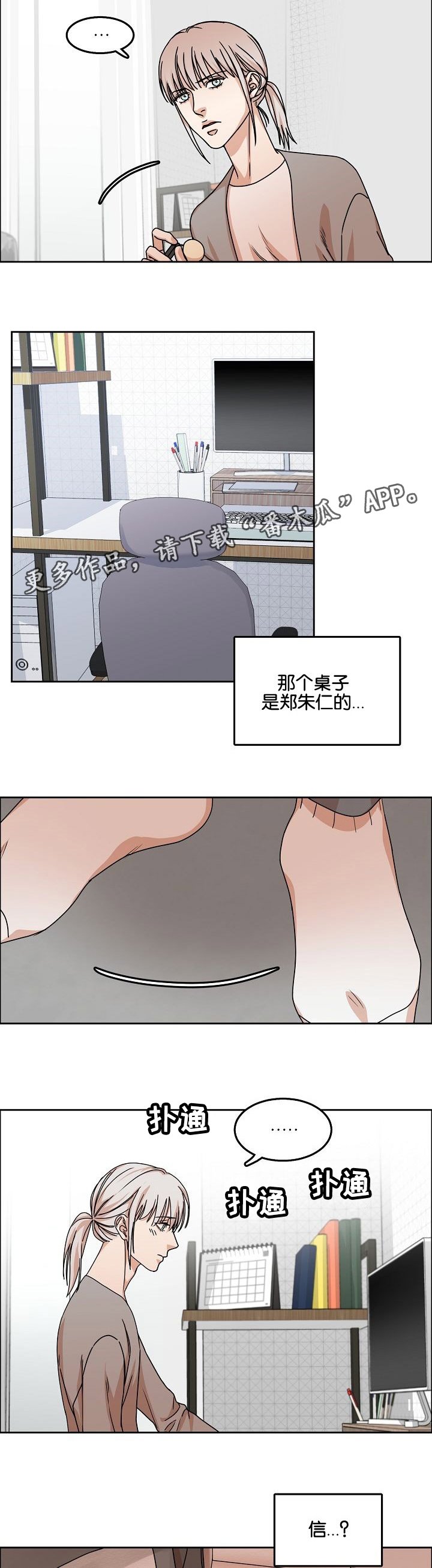 第34章：回忆
