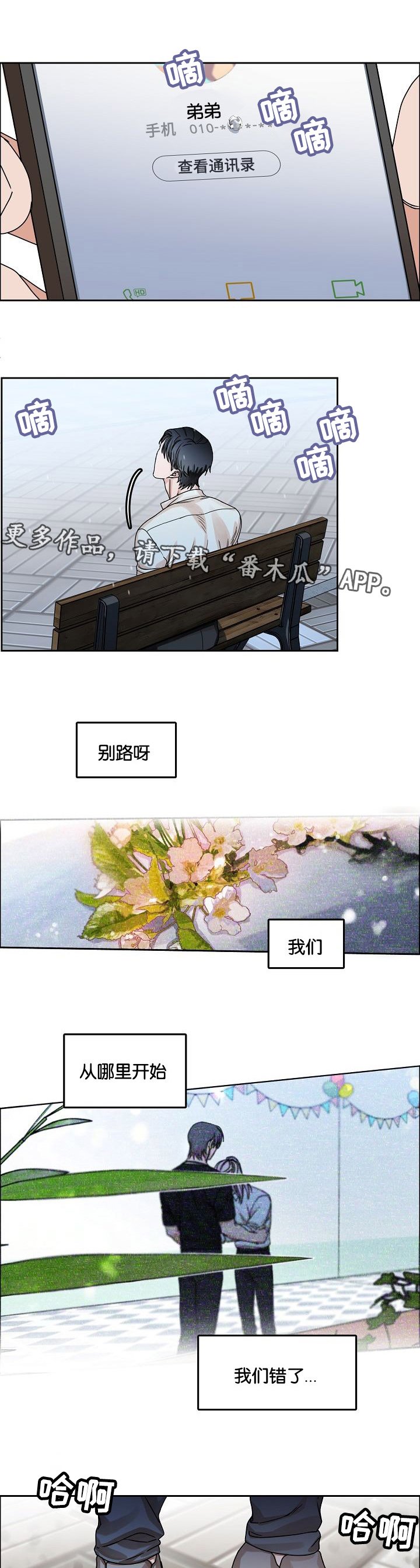 第35章：怀念