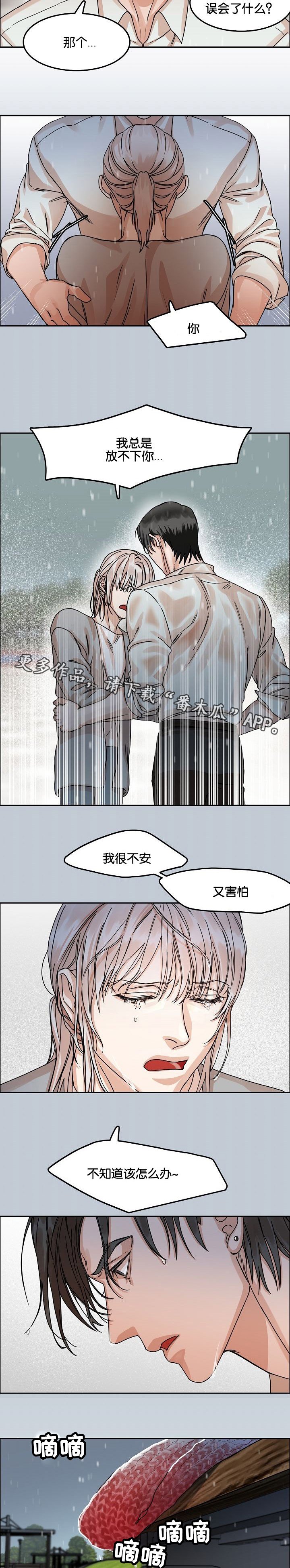 第35章：怀念