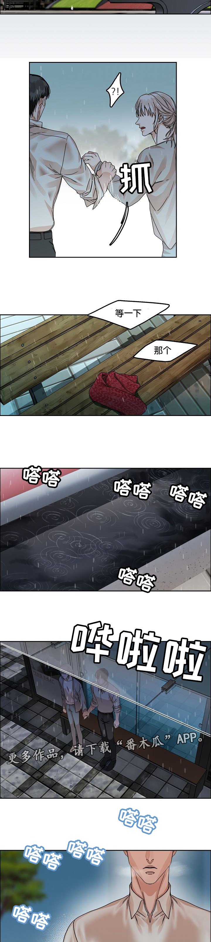第35章：怀念