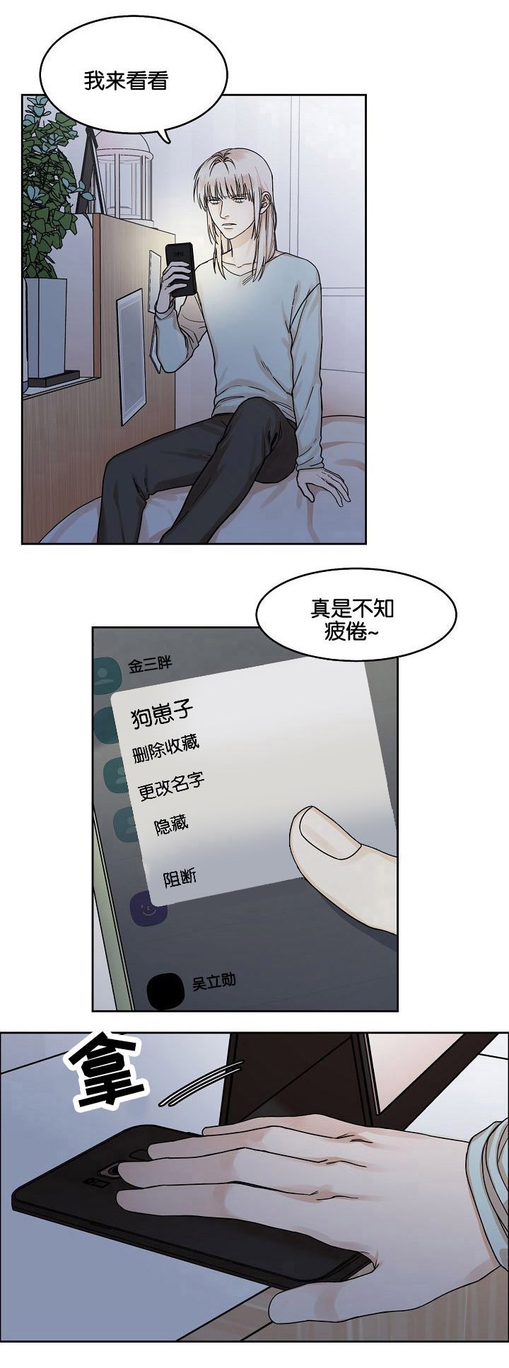 第4章：梦与呢喃