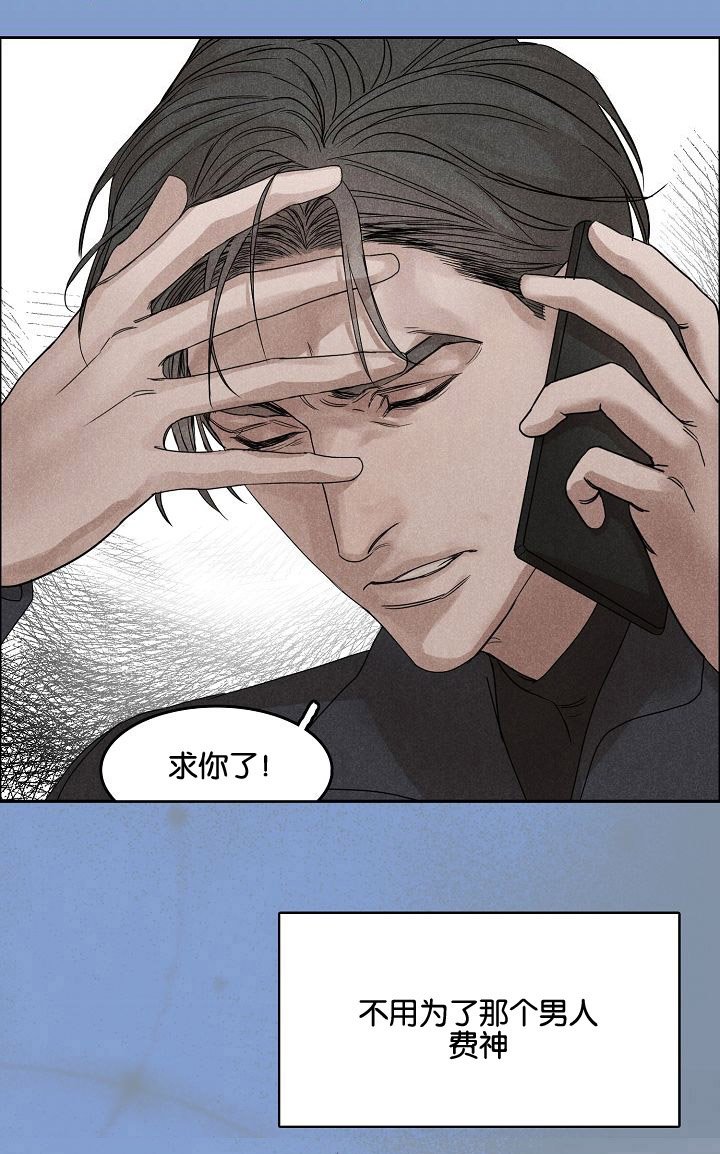 第4章：梦与呢喃