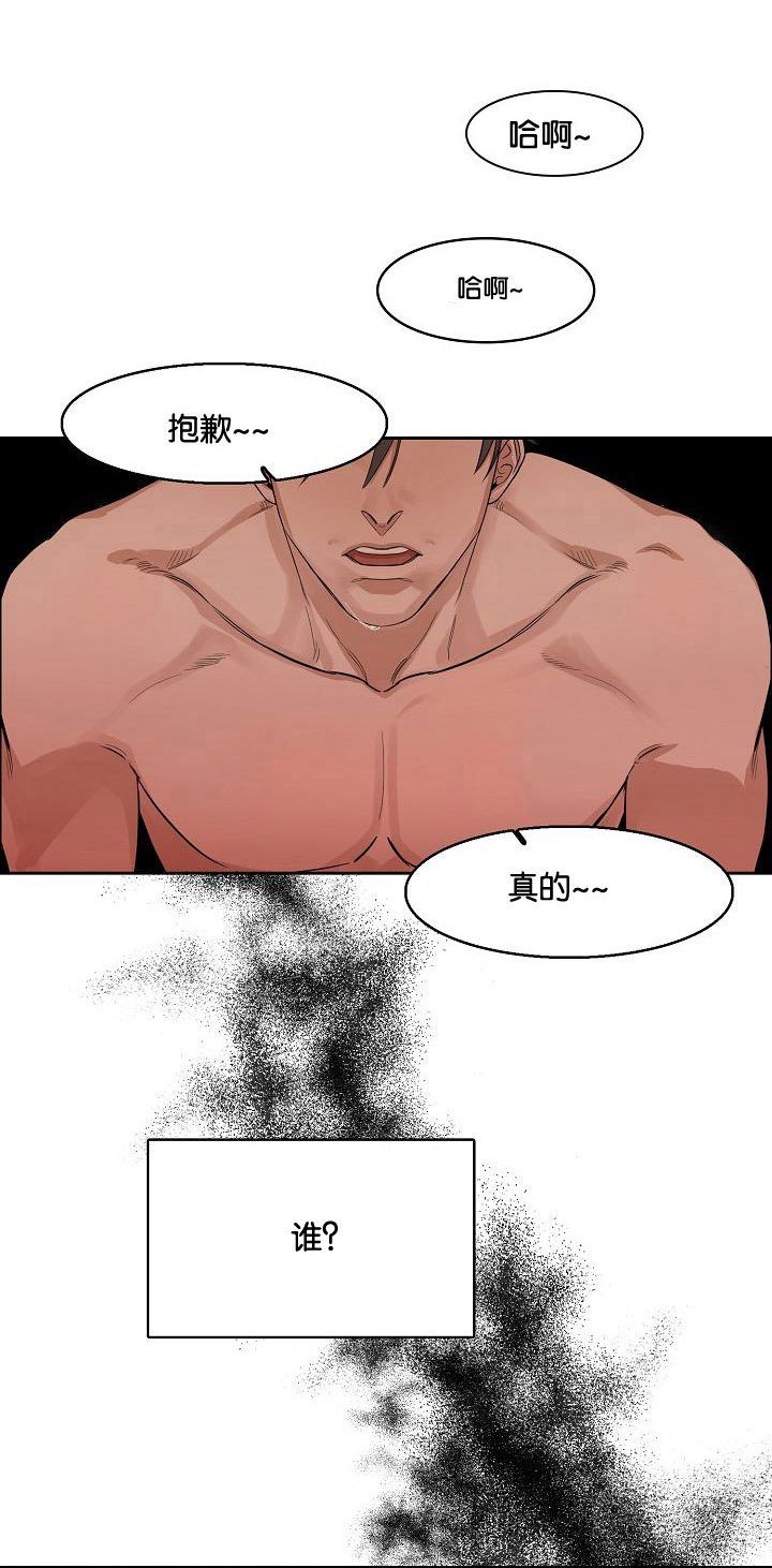 第4章：梦与呢喃