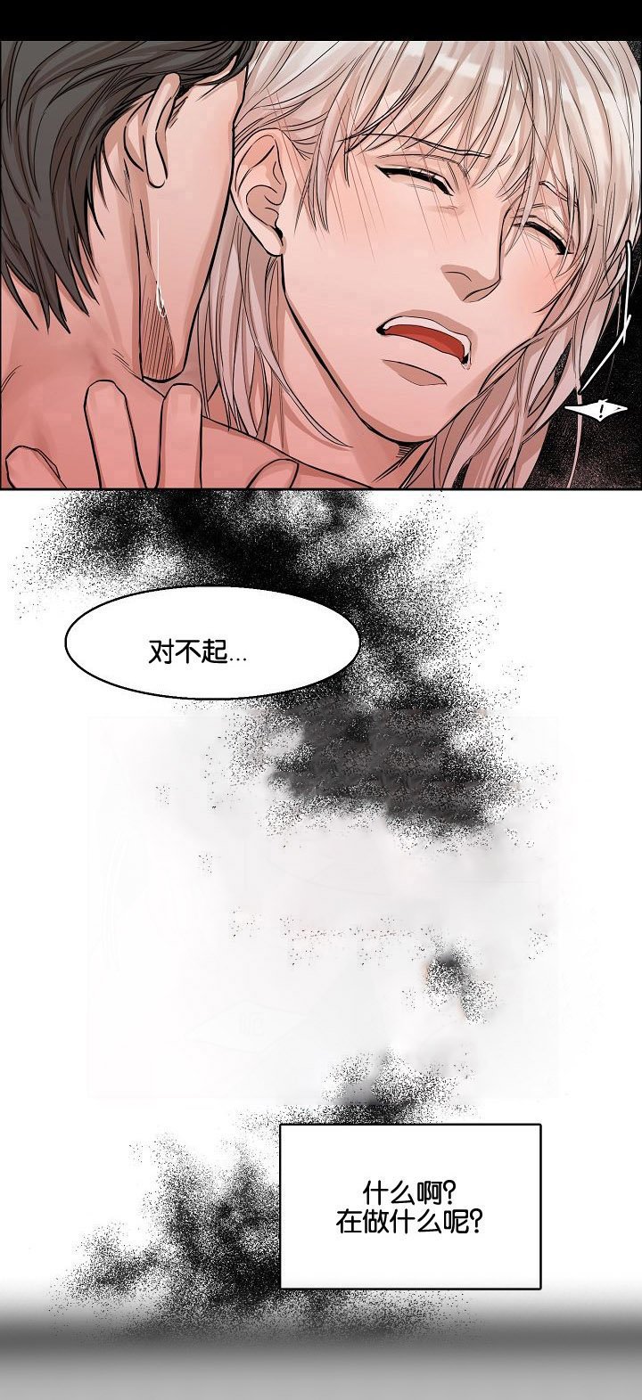第4章：梦与呢喃