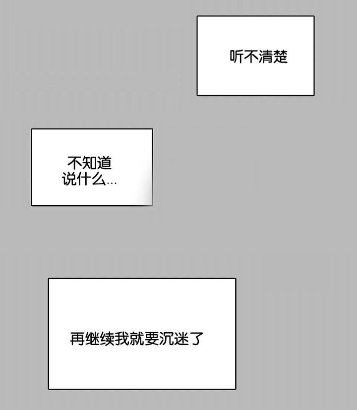 第4章：梦与呢喃