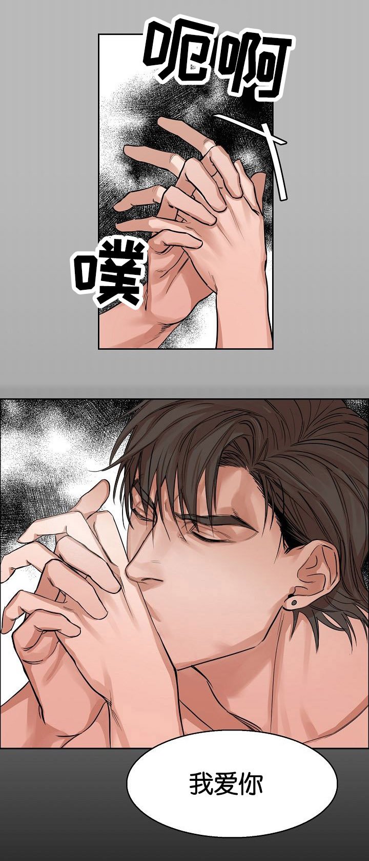 第4章：梦与呢喃