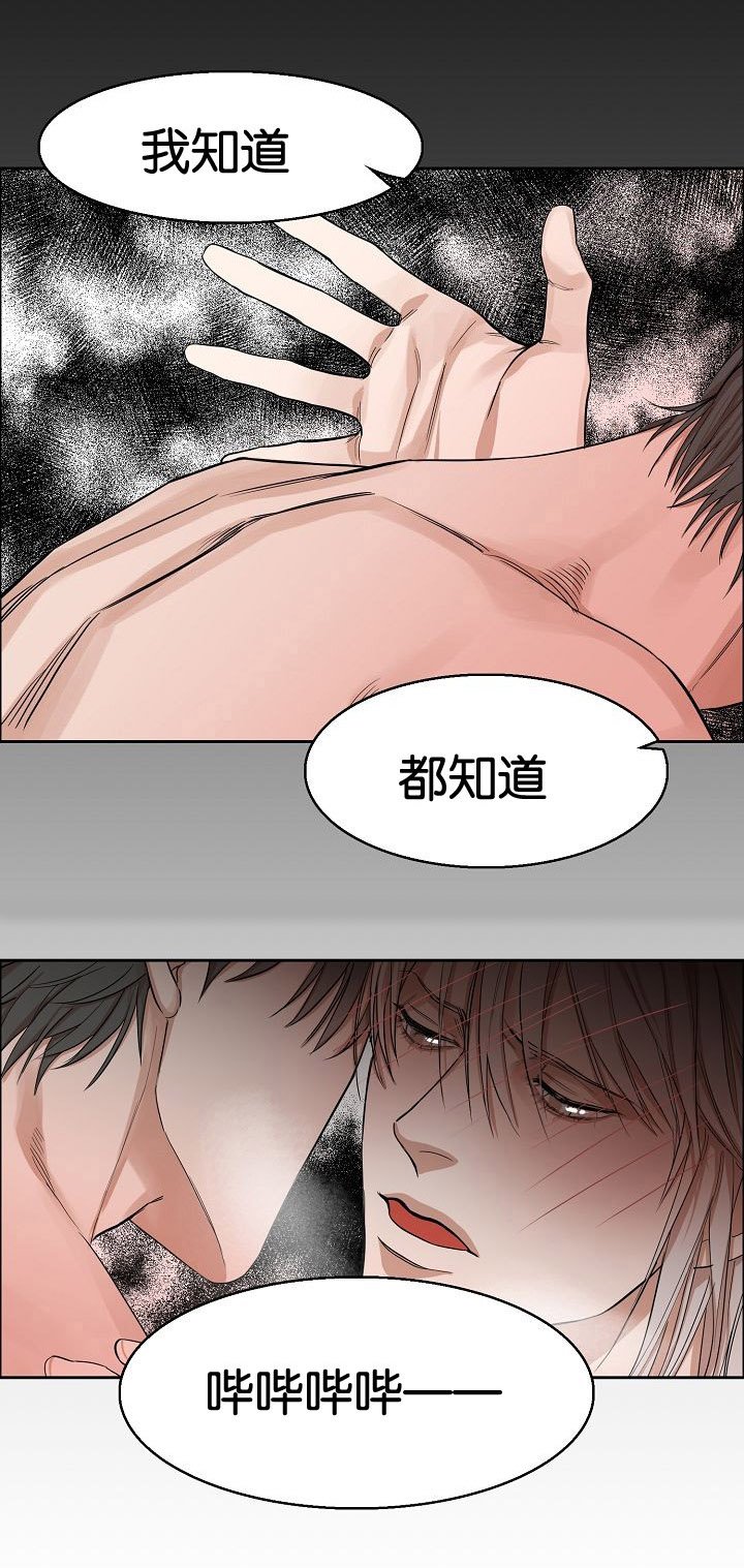 第4章：梦与呢喃