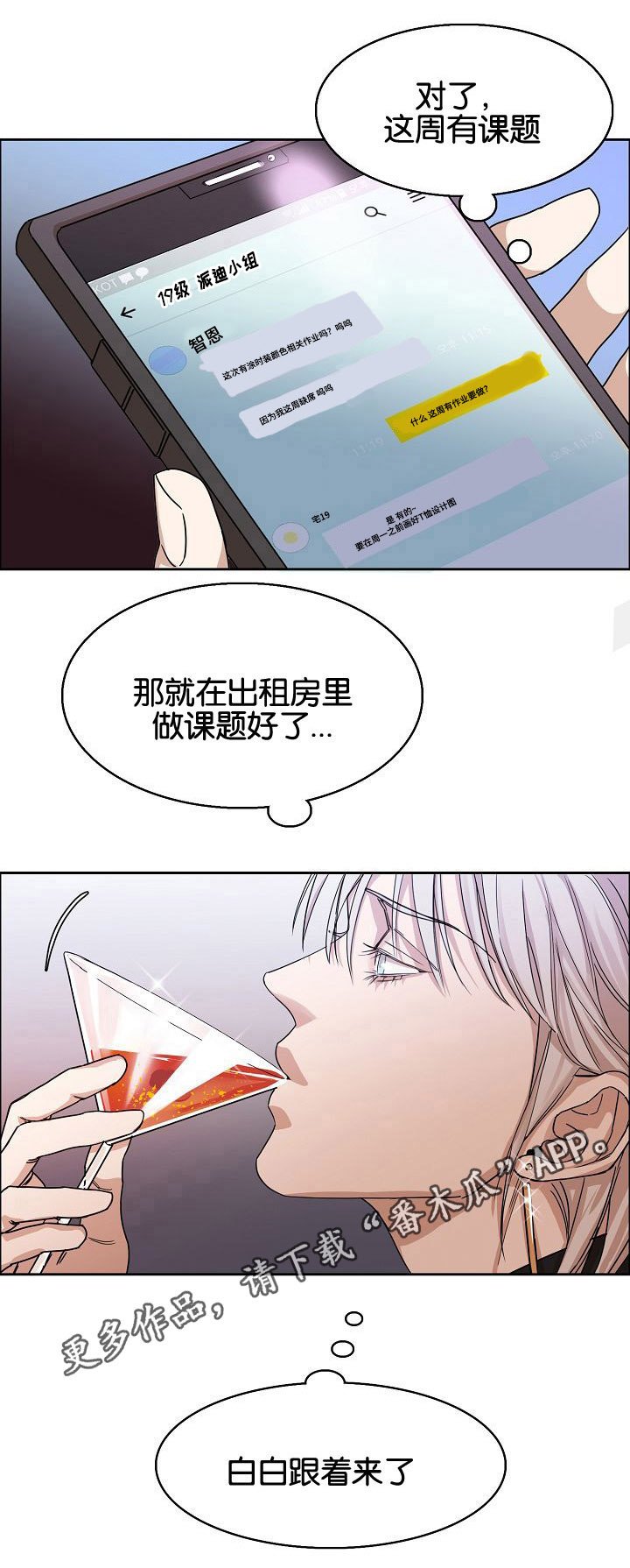 第5章：酒吧