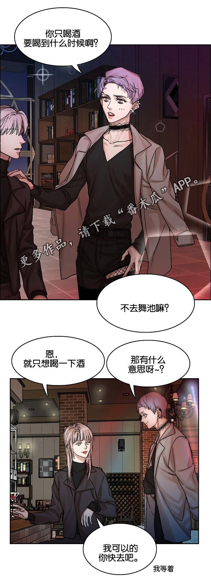 第5章：酒吧