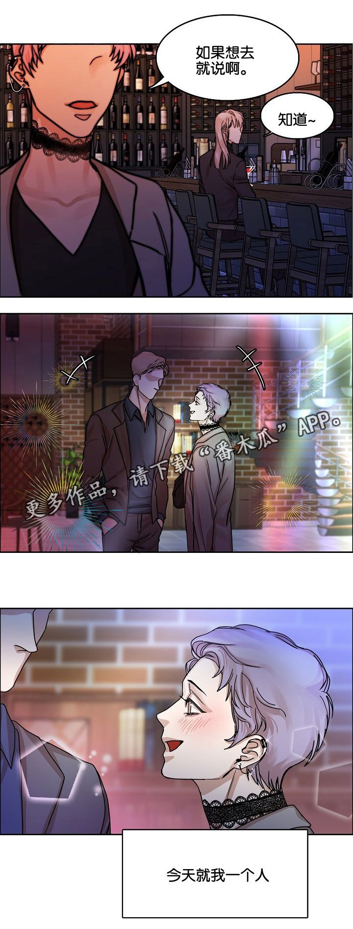第5章：酒吧
