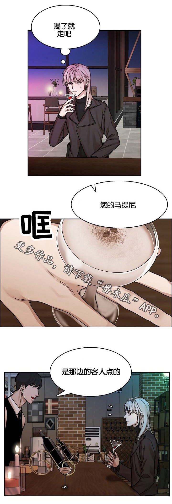 第5章：酒吧