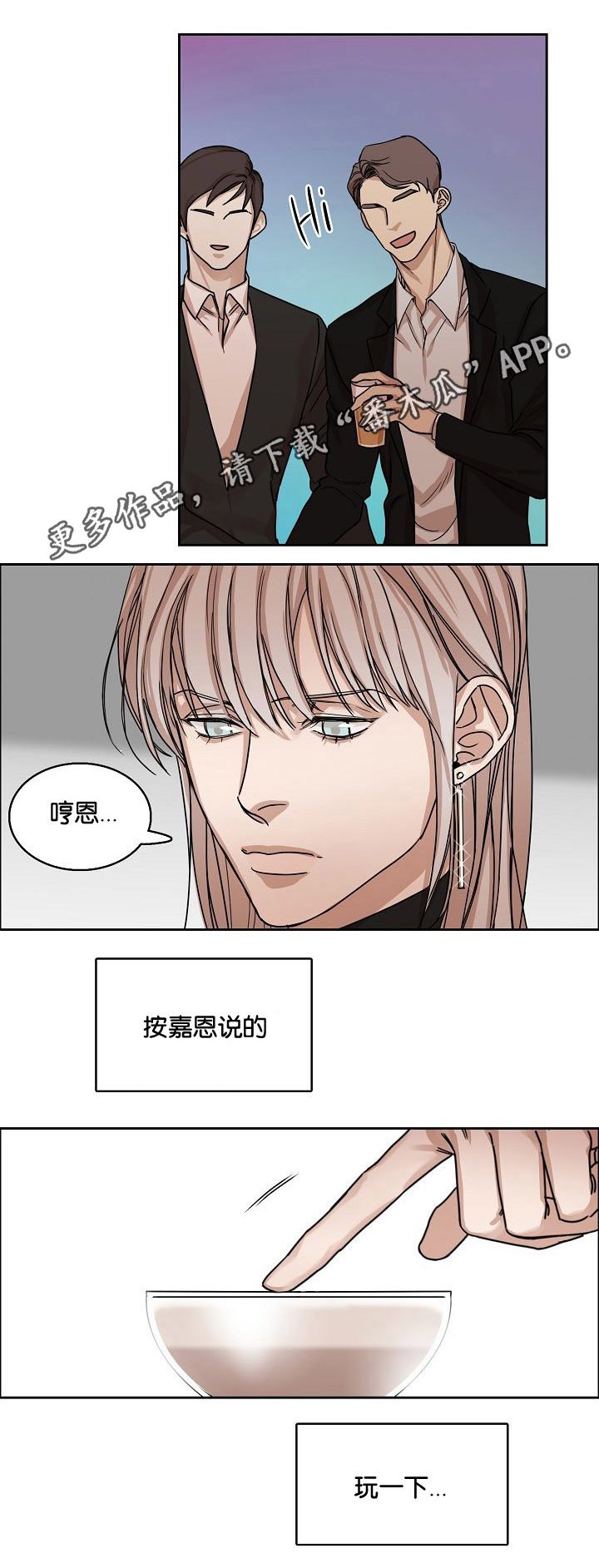 第5章：酒吧
