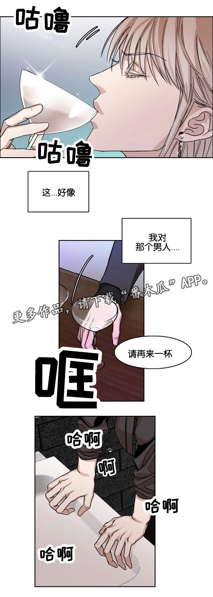 第6章：醉酒