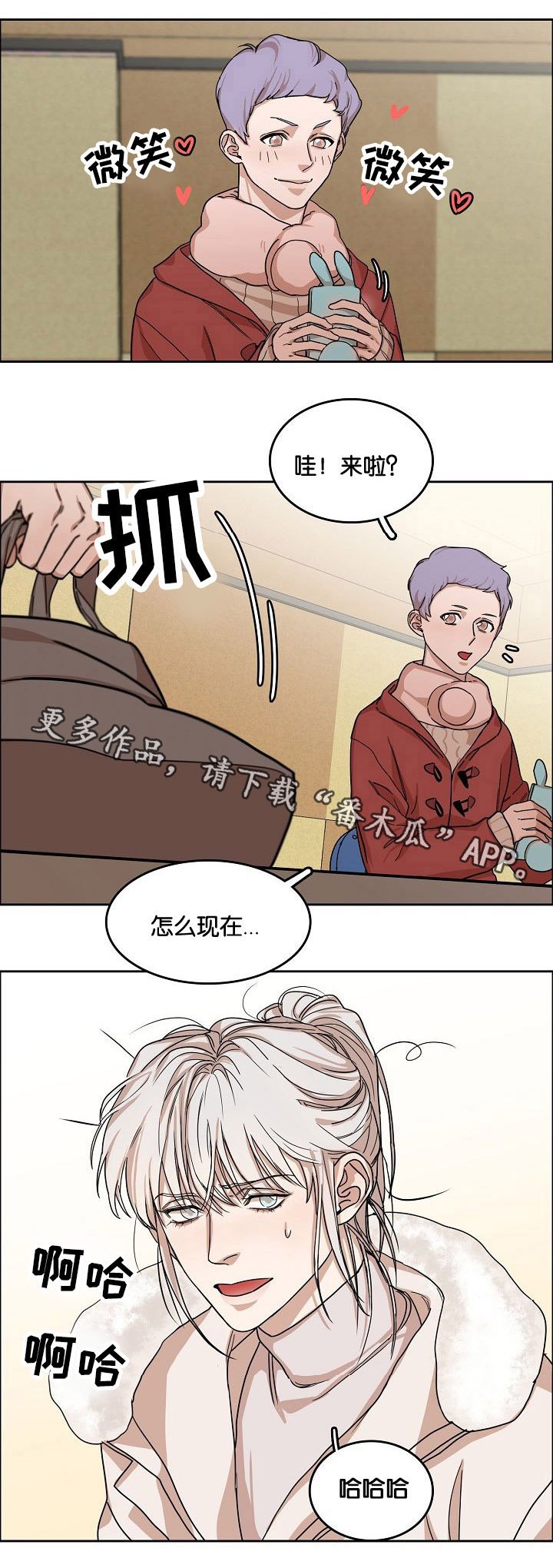 第7章：第二天