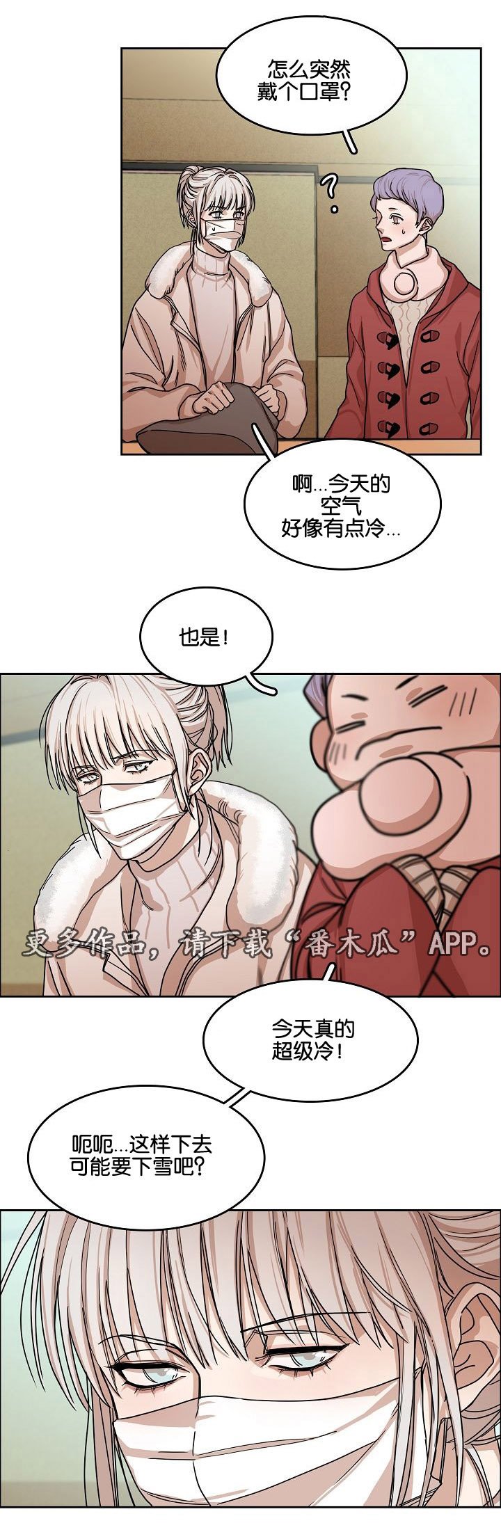 第7章：第二天