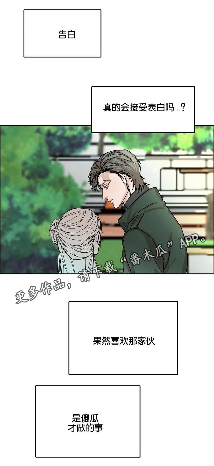 第7章：第二天