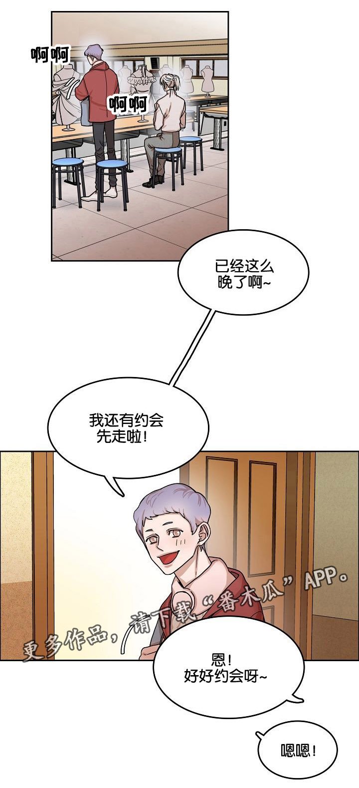第7章：第二天