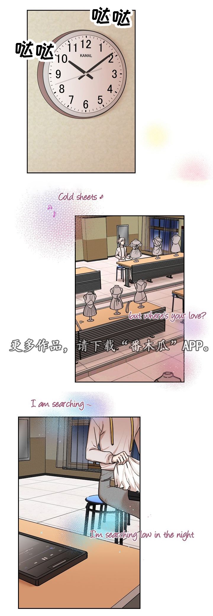 第7章：第二天