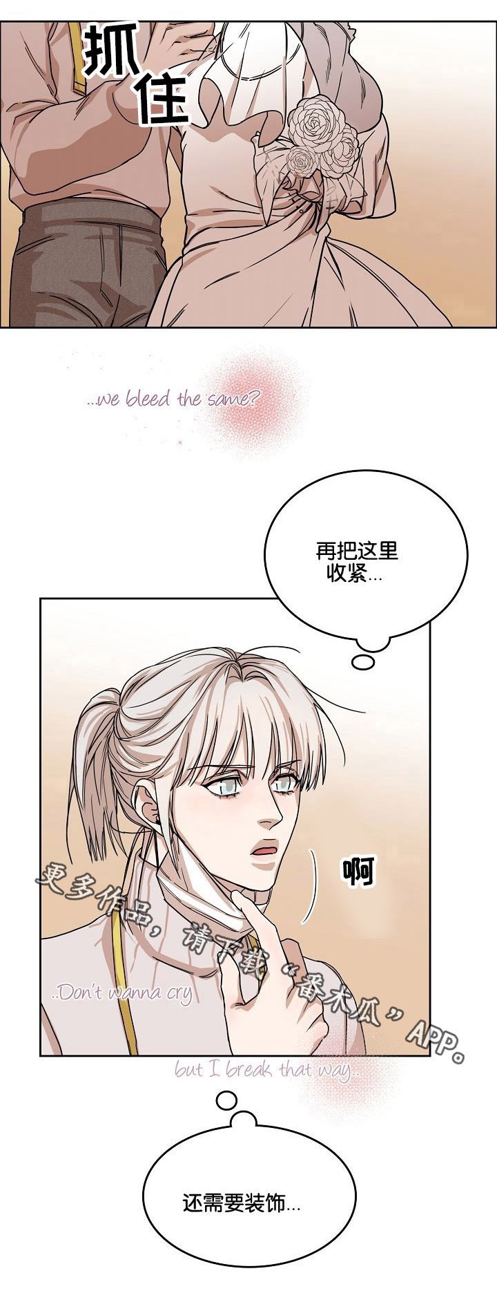 第7章：第二天