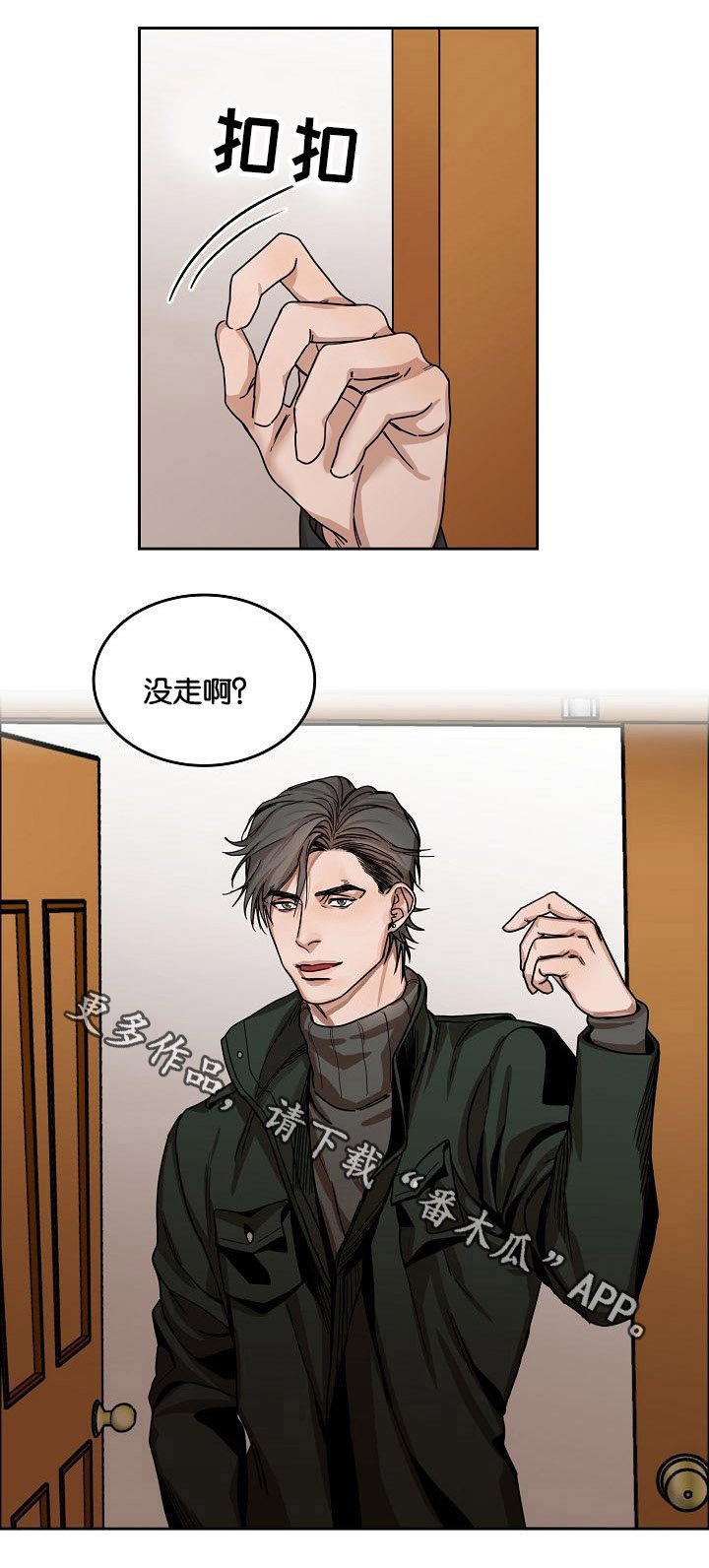 第7章：第二天