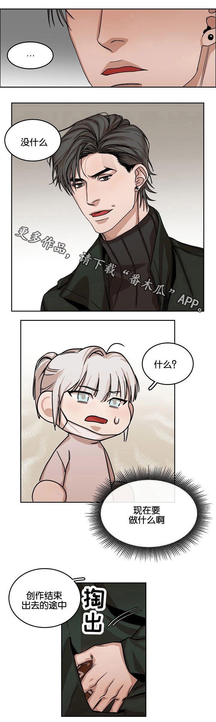 第8章：视线的热度