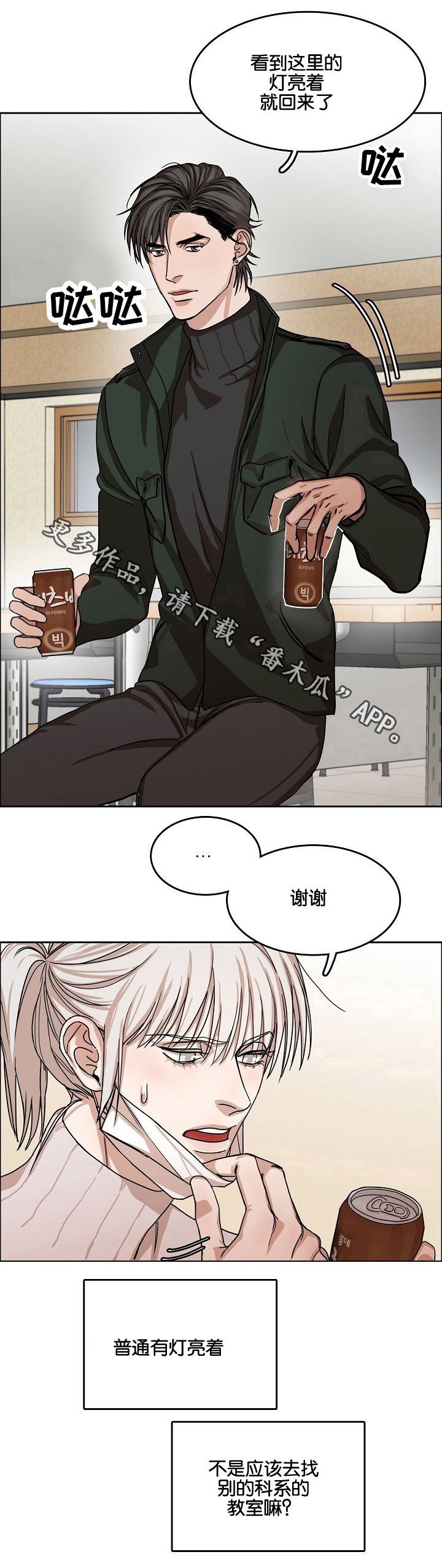 第8章：视线的热度