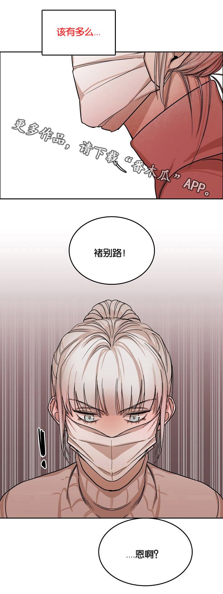 第8章：视线的热度