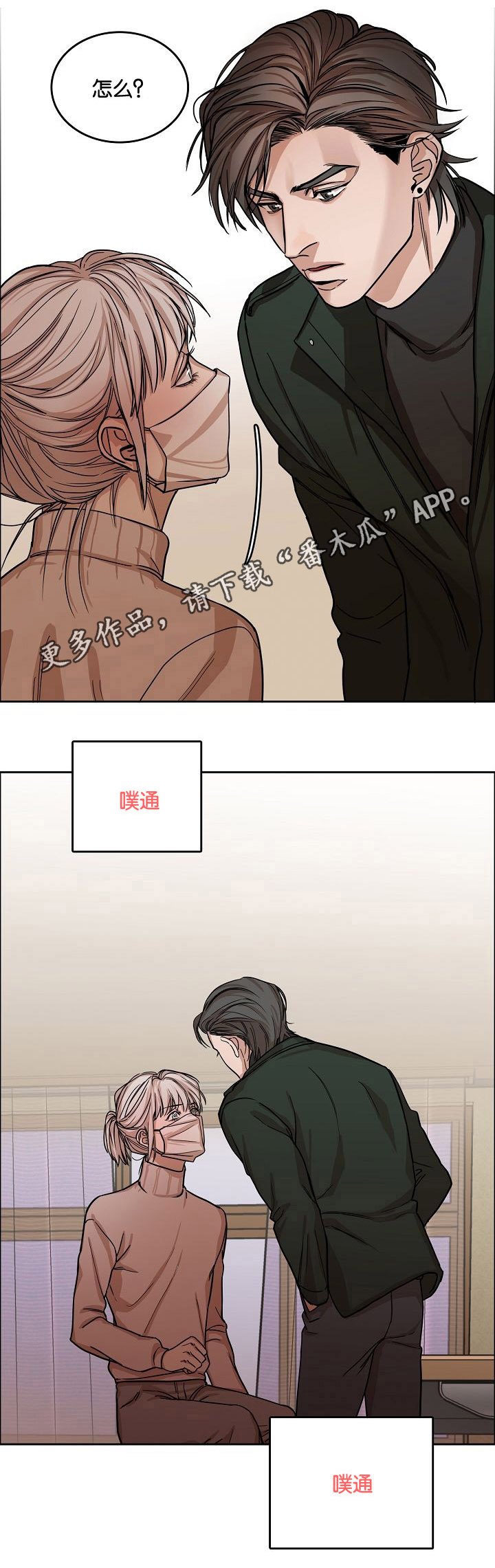 第8章：视线的热度