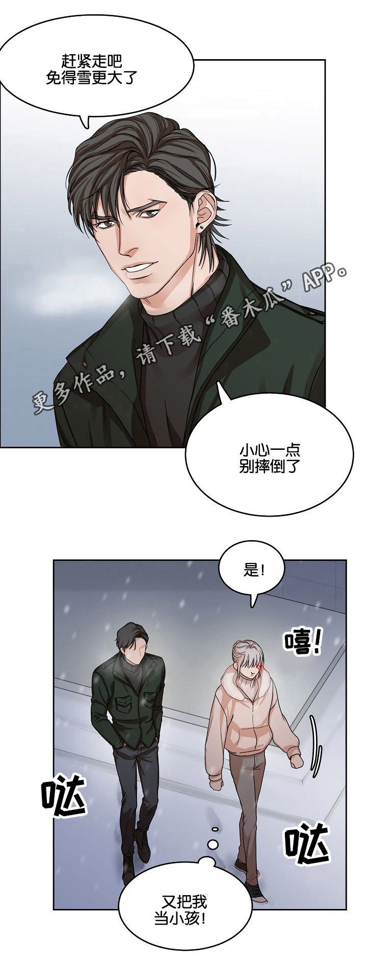 第9章：雪地