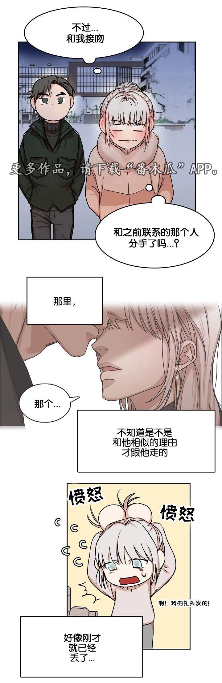 第9章：雪地